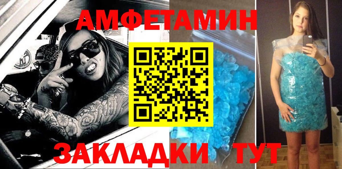Амфетамин  АМФ  Вход с VPN  Амфетамин 97%  Кыштым 