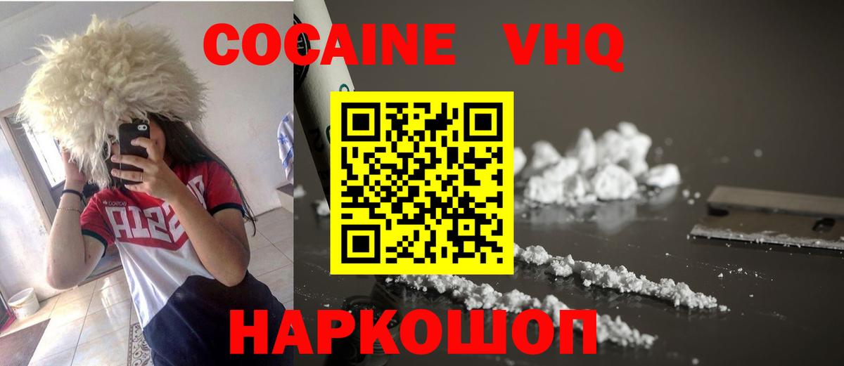 Кыштым  КОКАИН 97%  Cocaine  Вход с VPN  Кокаин Колумбийский 