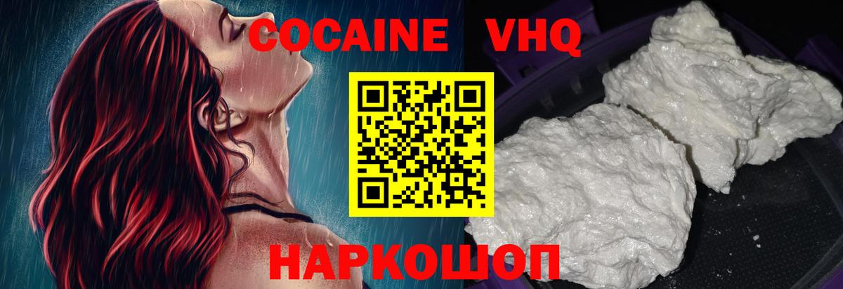 КОКАИН Перу Кыштым