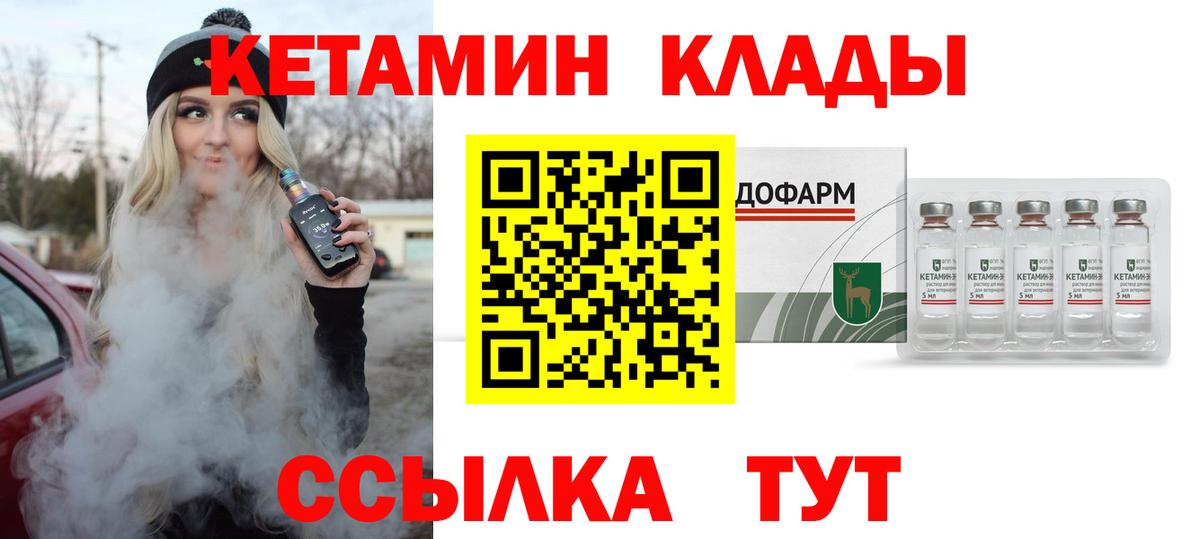 Кетамин VHQ  Вход с VPN  КЕТАМИН VHQ  KRAKEN маркетплейс  Кыштым 