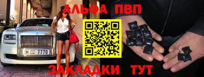 Альфа ПВП Будённовск
