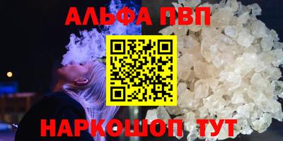 Альфа ПВП Будённовск