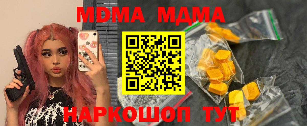 MDMA кристаллы Кыштым