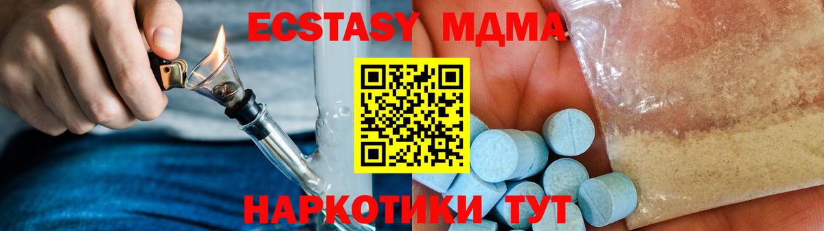 A-PVP СОЛЬ кристаллы  Вход с VPN  NBOMe  Кыштым  ГАШ  Cocaine  МЕФ кристаллы 