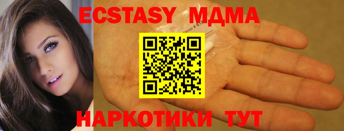 Кыштым  MDMA кристаллы  Вход с VPN  MDMA  МДМА кристаллы 