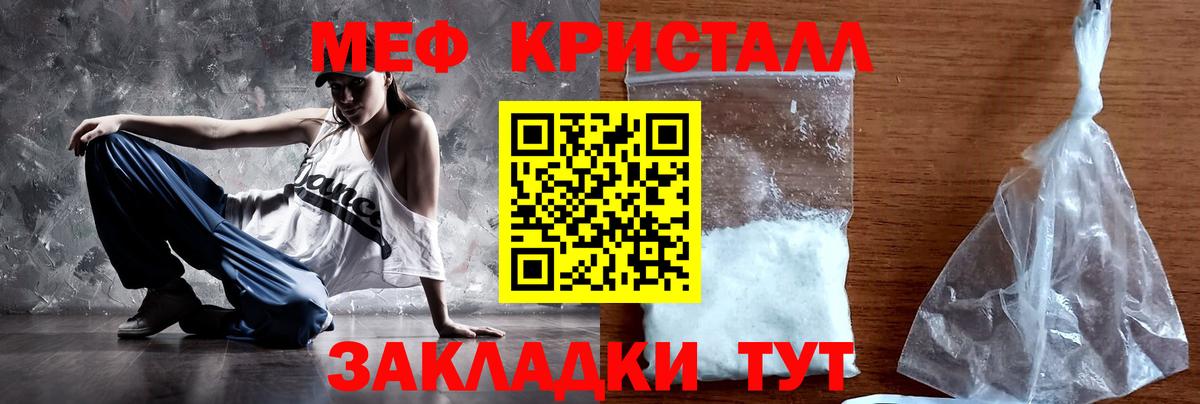 Кыштым  Мефедрон мяу мяу  МЕФ  МЯУ-МЯУ 4 MMC  Вход с VPN  МЯУ-МЯУ 