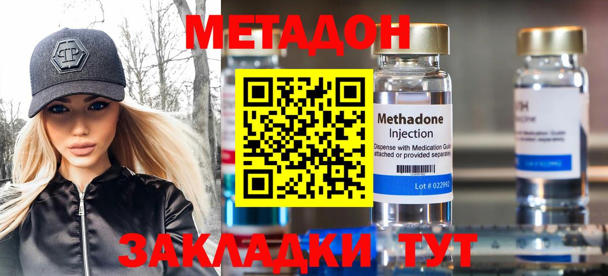 МЕТАДОН VHQ  МЕТАДОН мёд  Кыштым  Вход с VPN 