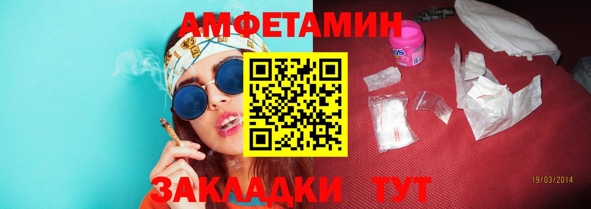 МЕТАМФЕТАМИН пудра Кыштым