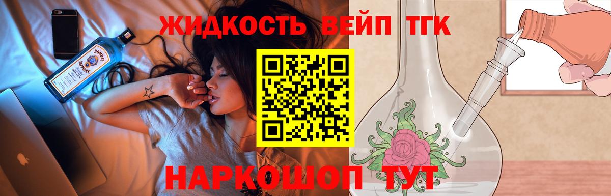 ТГК THC oil Кыштым