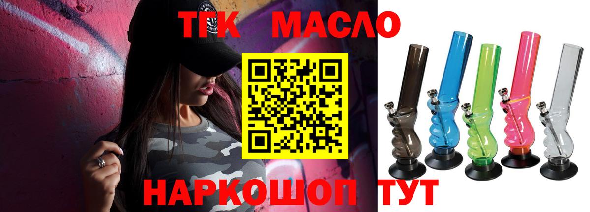 Кыштым  kraken ONION  Вход с VPN  ТГК жижа  ТГК концентрат 