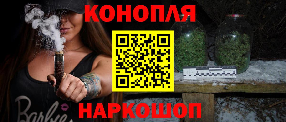 Бошки Шишки White Widow  Вход с VPN  Марихуана марихуана  Кыштым 